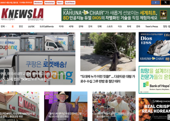 [K-News LA 뉴스레터] 2025년 4월 21일 월요일