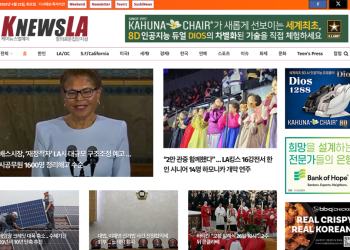[K-News LA 뉴스레터] 2025년 4월 22일 화요일