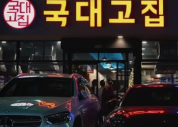 ‘이터LA’ 선정 1분기 최고 LA 레스토랑에 한식당 2곳 포함