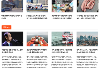 [K-News LA 뉴스레터] 2025년 4월 11일 금요일