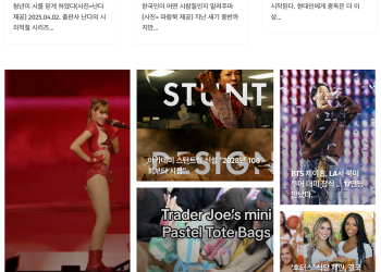 [K-News LA 위켄드 뉴스레터] 2025년 4월 13일 일요일