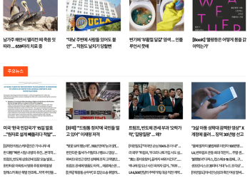 [K-News LA 뉴스레터] 2025년 4월 15일 화요일
