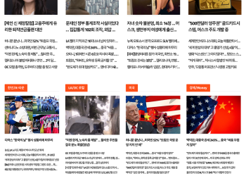 [K-News LA 뉴스레터] 2025년 4월 17일 목요일