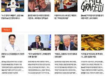 [K-News LA 뉴스레터] 2025년 4월 19일 토요일