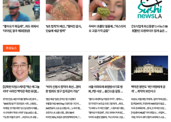 [K-News LA 뉴스레터] 2025년 4월 21일 월요일