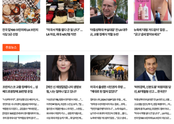 [K-News LA 뉴스레터] 2025년 4월 26일 토요일