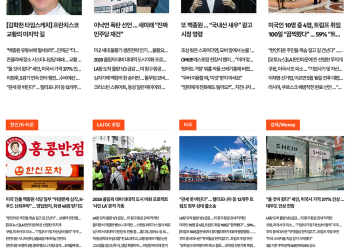 [K-News LA 뉴스레터] 2025년 4월 28일 월요일