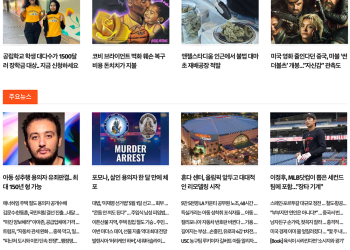 [K-News LA 뉴스레터] 2025년 4월 30일 수요일