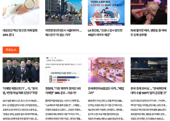 [K-News LA 뉴스레터] 2025년 4월 3일 목요일