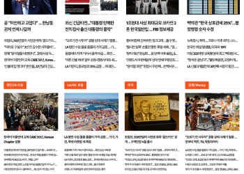 [K-News LA 뉴스레터] 2025년 4월 4일 금요일