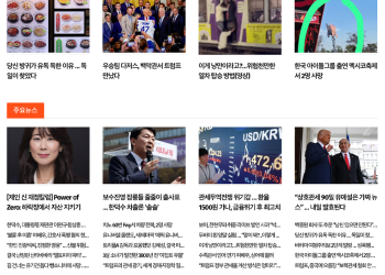 [K-News LA 뉴스레터] 2025년 4월 8일 화요일