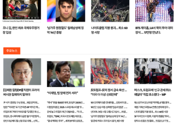 [K-News LA 뉴스레터] 2025년 4월 9일 수요일