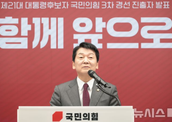 안철수 “탄핵 중독자 이재명, 후보직서 즉시 사퇴하라”