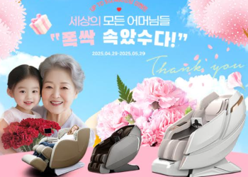 [Biz] 카후나 체어 마더스데이 파격할인, 식사권, 선물대방출