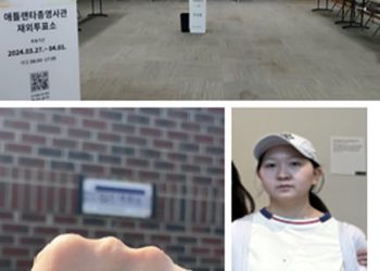 “우리 같이 투표하러 갈래?”… 조지아 한인 여대생 정윤아씨