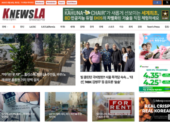 [K-News LA 뉴스레터] 2025년 5월 20일 화요일