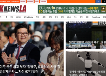 [K-News LA 뉴스레터] 2025년 5월 18일 일요일