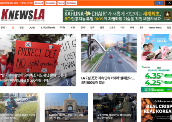 [K-News LA 뉴스레터] 2025년 5월 17일 토요일