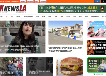 [K-News LA 뉴스레터] 2025년 5월 14일 수요일