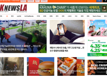 [K-News LA 뉴스레터] 2025년 5월 13일 화요일