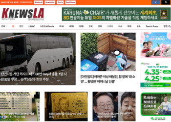 [K-News LA 뉴스레터] 2025년 5월 12일 월요일