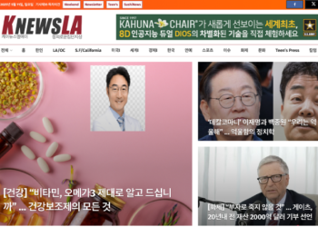 [K-News LA 뉴스레터] 2025년 5월 11일 일요일
