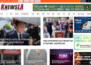 [K-News LA 뉴스레터] 2025년 4월 23일 수요일