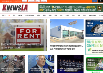 [K-News LA 뉴스레터] 2025년 4월 24일 목요일