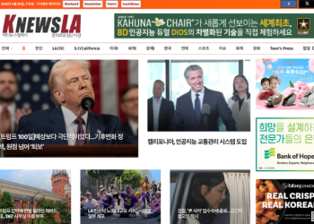[K-News LA 뉴스레터] 2025년 4월 30일 수요일