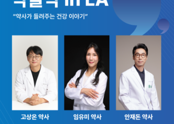 LA한인회, 건강 인플루언서 초청 건강세미나 개최