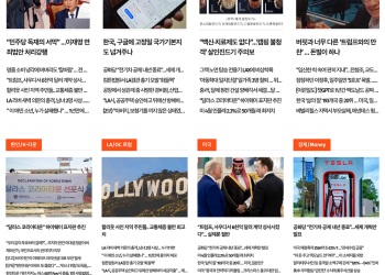 [K-News LA 뉴스레터] 2025년 5월 14일 수요일