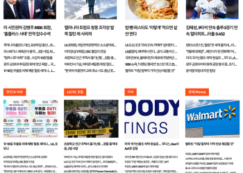 [K-News LA 뉴스레터] 2025년 5월 17일 토요일