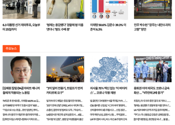[K-News LA 뉴스레터] 2025년 5월 20일 화요일
