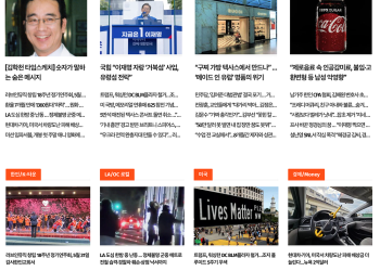 [K-News LA 뉴스레터] 2025년 5월 26일 월요일