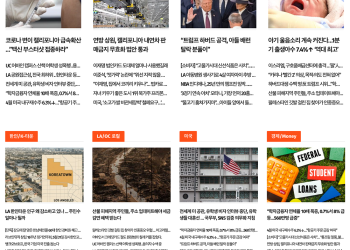 [K-News LA 뉴스레터] 2025년 5월 28일 수요일