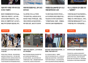 [K-News LA 뉴스레터] 2025년 5월 29일 목요일
