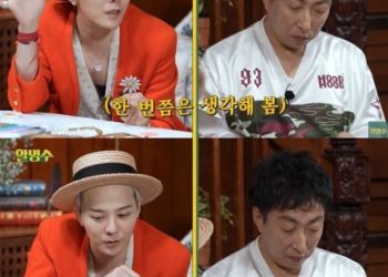 이주연과 또 열애설 지드래곤 “결혼 생각 있긴 하다”