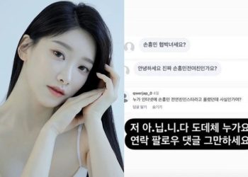 정민희 “손흥민 협박녀 아닙니다”