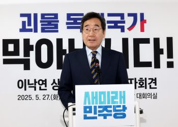 이낙연, “이재명 되면 괴물 독재국가,  끝까지 막아내야 한다”