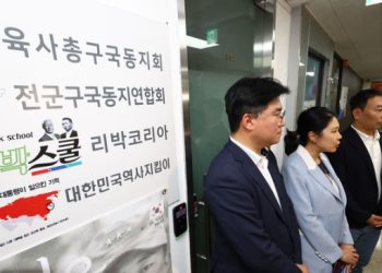 민주당, ‘리박스쿨’ 댓글공작 의혹 제기… 국힘, ““댓글조작은 민주당 특기”반발