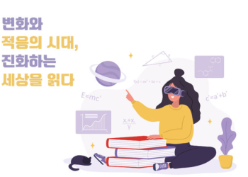 ‘진화형 인간’ 되려면 이 책 읽어라… 추천도서 12권