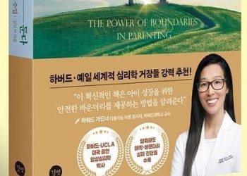 “제2의 신정아” ..  한인 심리학자, ‘하버드·UCLA’ 학력·추천사 모두 가짜 드러나