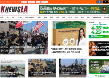 [K-News LA 뉴스레터] 2025년 6월 10일 화요일