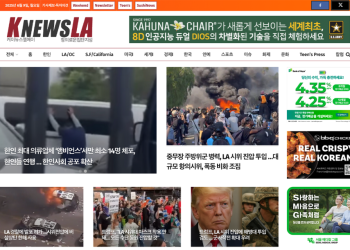 [K-News LA 뉴스레터] 2025년 6월 9일 월요일