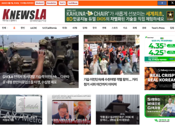 [K-News LA 뉴스레터] 2025년 6월 7일 토요일