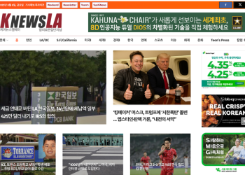 [K-News LA 뉴스레터] 2025년 6월 6일 금요일