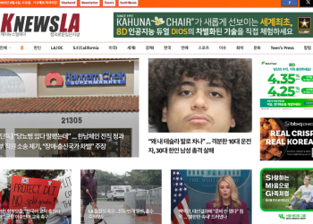 [K-News LA 뉴스레터] 2025년 6월 4일 수요일