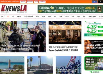 [K-News LA 뉴스레터] 2025년 6월 3일 화요일