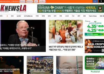 [K-News LA 뉴스레터] 2025년 6월 2일 월요일