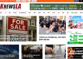 [K-News LA 위켄드 뉴스레터] 2025년 5월 31일 토요일